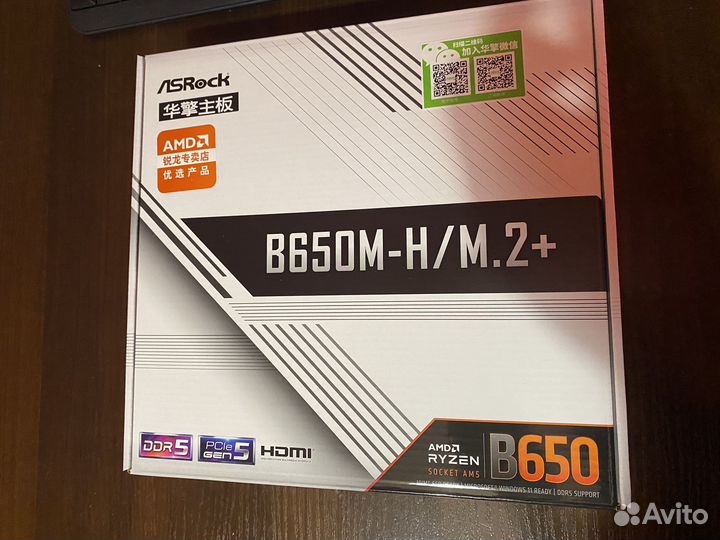 Asrock b650m-h/m.2 +