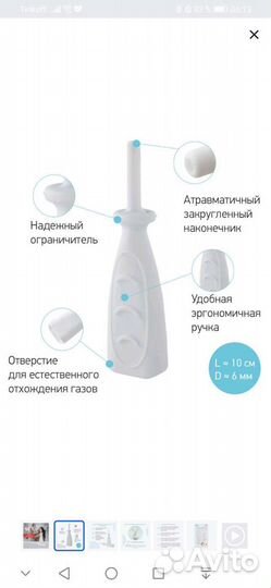 Трубка газоотводная детская для малышей