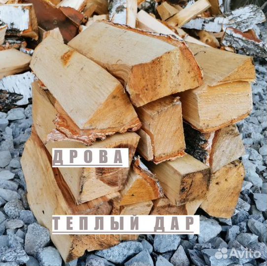 Дрова с доставкой