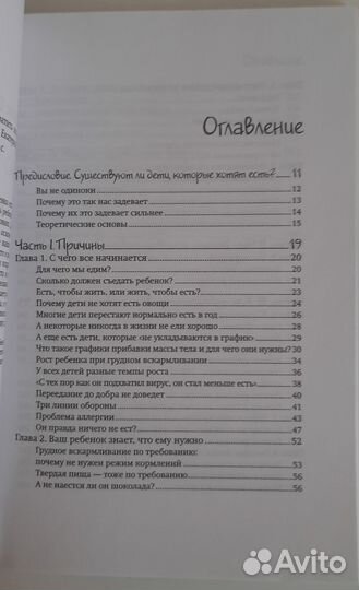 Карлос Гонсалес, Елена Ульева, книги для малоежек