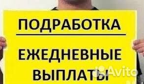 Комплектовщик ежедневные выплаты