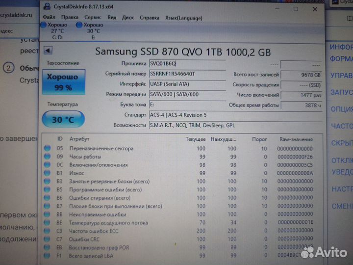 SSD Samsung 870 QVO 1tb