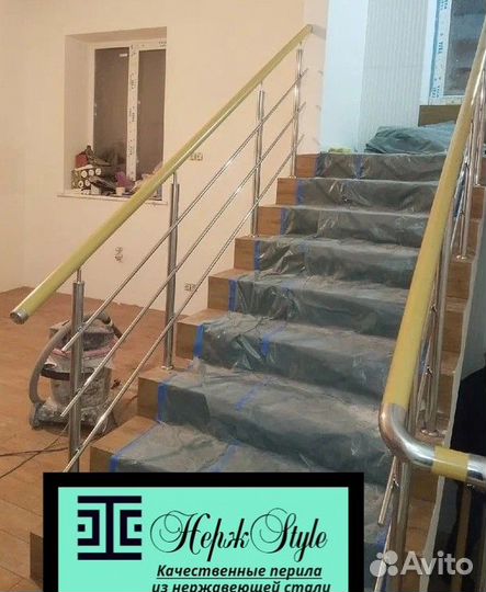 Перила из нержавеющей стали Поручни