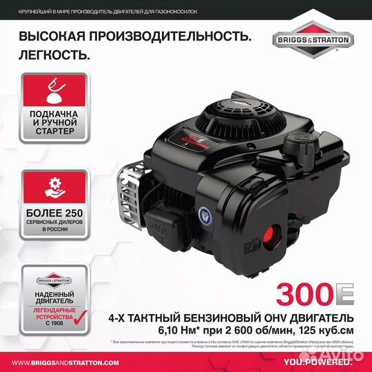 Газонокосилка бензиновая самоходная Sterwins Comfo