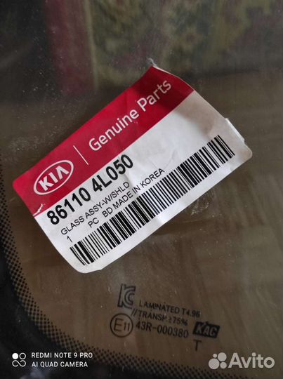 Лобовое стекло kia rio 3 с обогревом