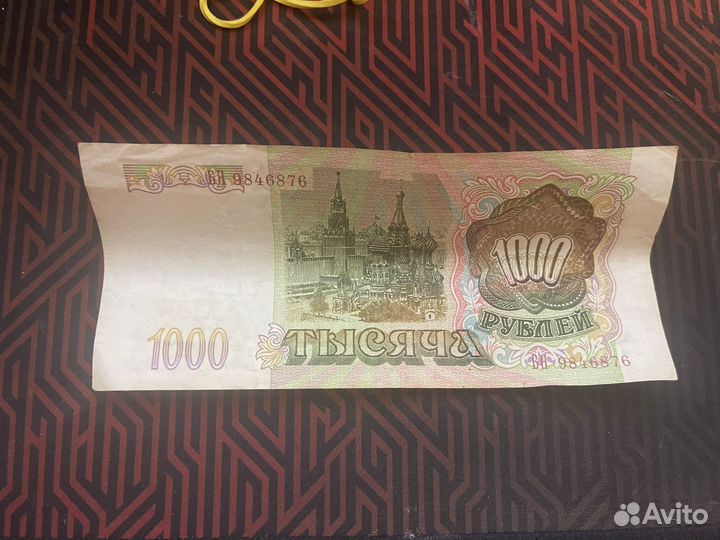 Купюра 1000 рублей 1993 года