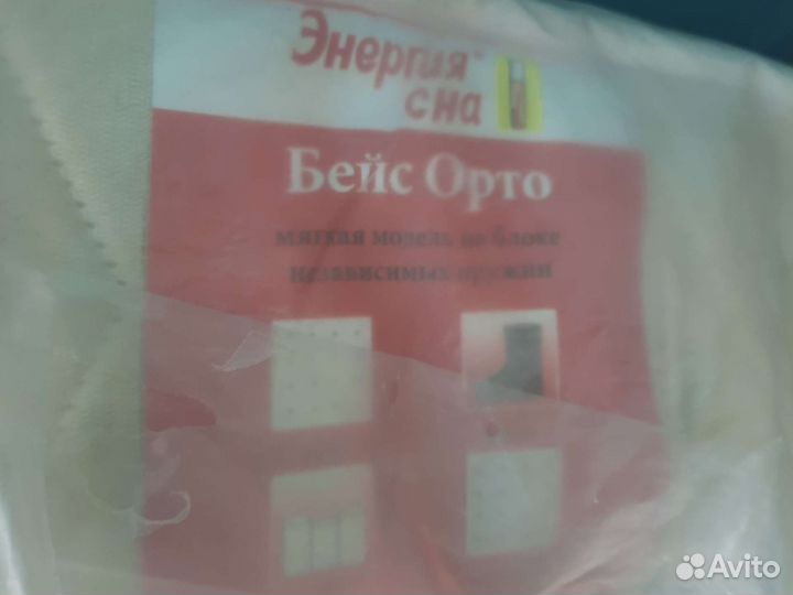 Матрас 160х200 бу