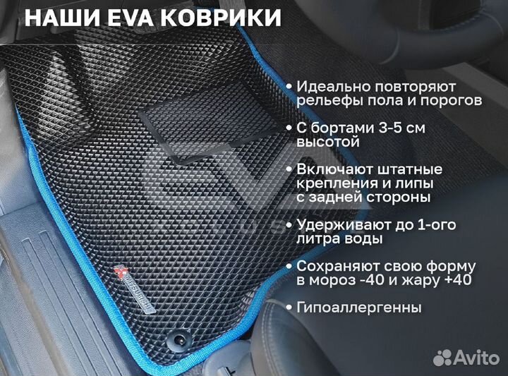 Ева EVA эва коврики 3D c бортами Hyundai Accent II