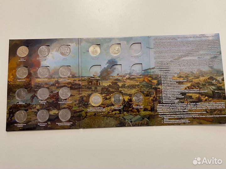 Альбом с монетами 5 и 10 рублей 70 лет Победы