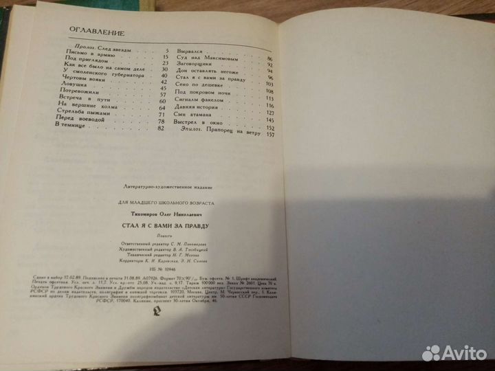 Советские детские книги СССР