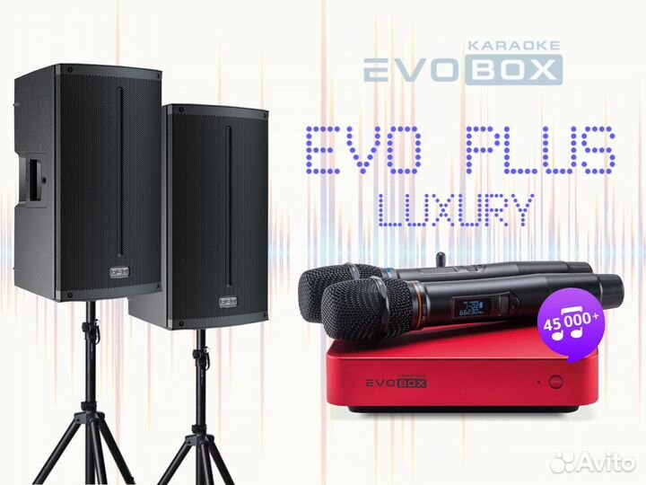 Караоке для дома комплект Evo plus Luxury
