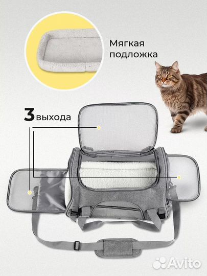 Новая переноска для животных