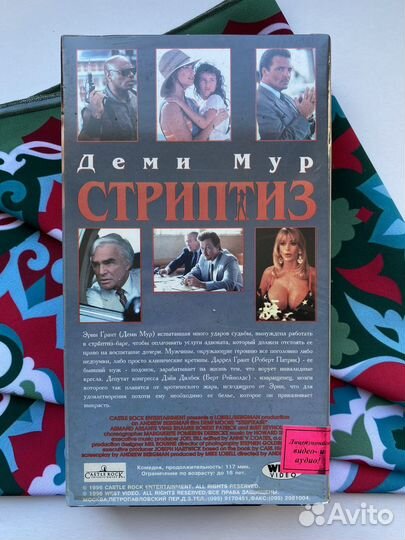 Стриптиз (1996) / VHS / Деми Мур