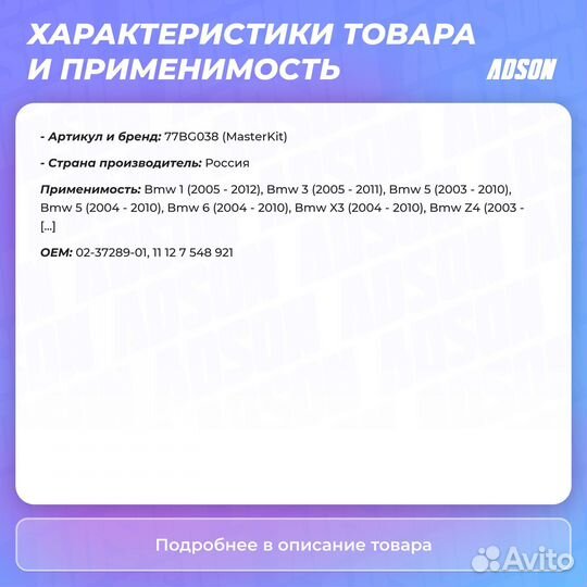 Верхний комплект прокладок с прокладкой ГБЦ