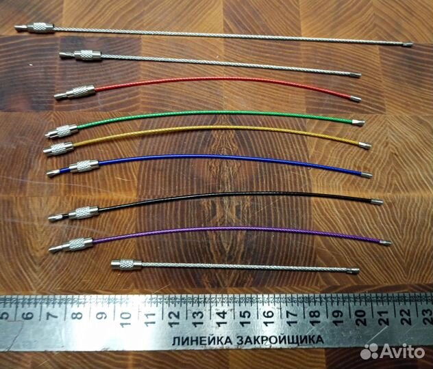 Тросики колечки для ключей