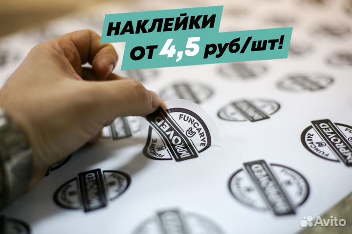 Типография. Печать наклеек, стикеров, стикерпаков