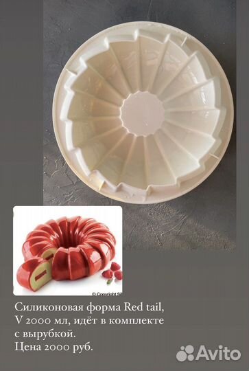 Силиконовые формы