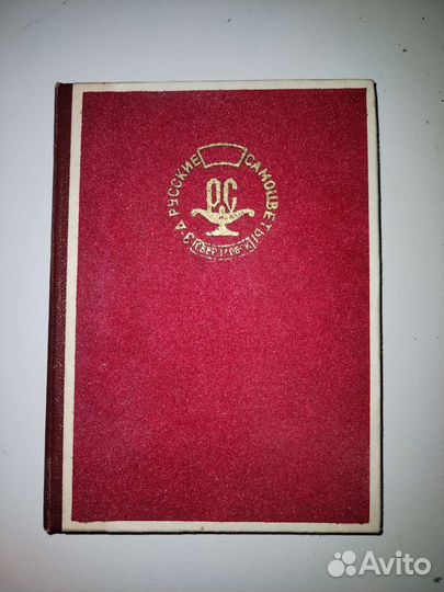 Продам альбом