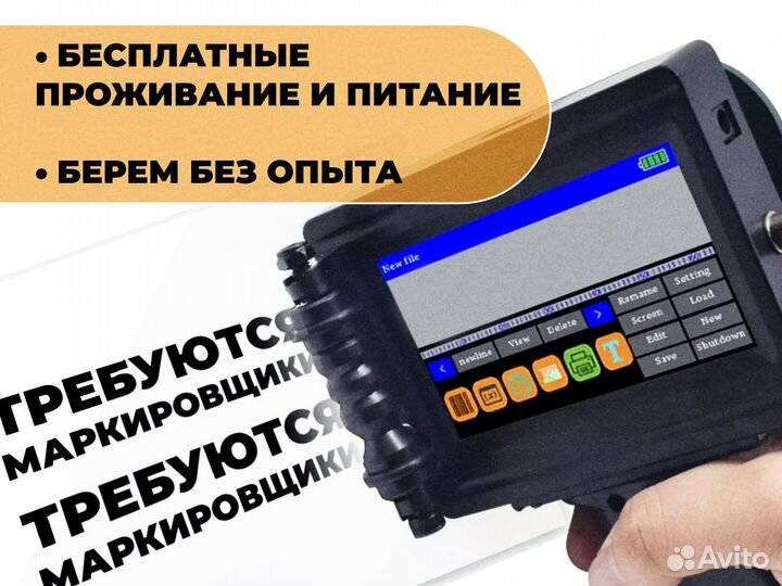 Вакансия маркировщик работа в крупной компании