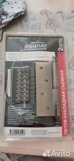 Петли для дверей