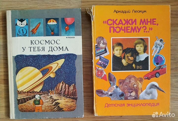 Детские книги СССР