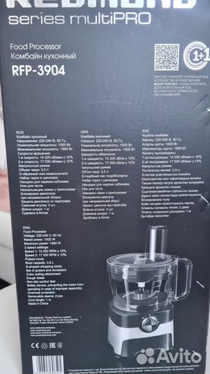 Кухонный комбайн redmond Rfp-3904