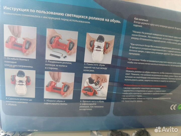 Ролики на обувь светящиеся