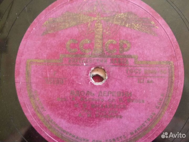 Граммофонные пластинки СССР