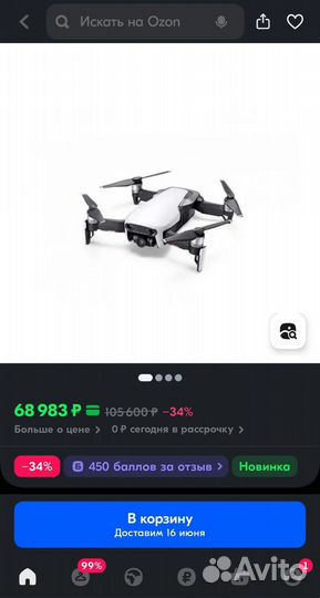 Квадрокоптер Dji mavic air 5.8 FCC