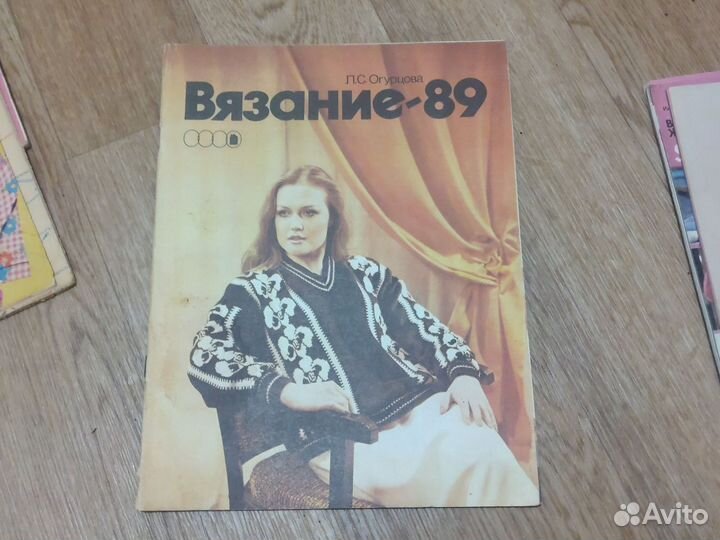 Журналы по вязанию и шитью