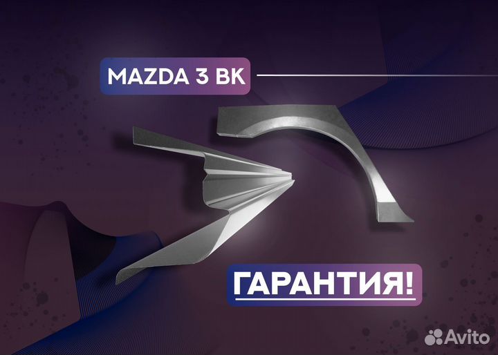 Пороги и арки Mercedes-Benz E-класс W210/S210 рест