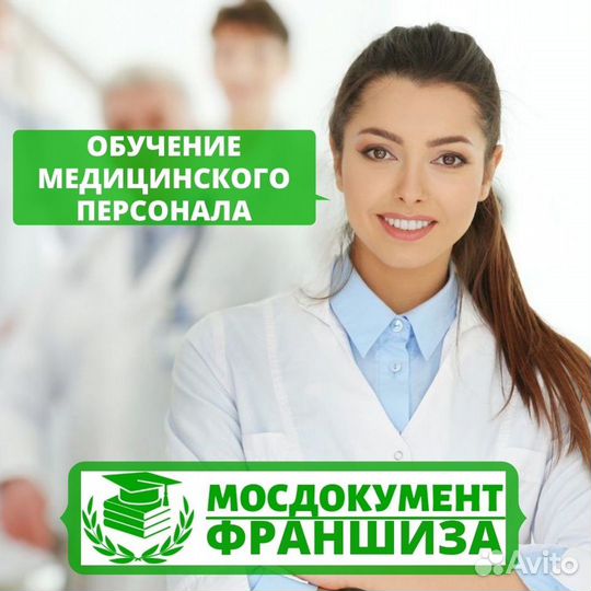 ООО с образовательной лицензией дпо Готовый бизнес