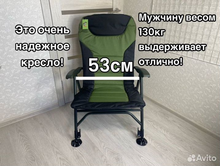 Кресло карповое рыбацкое новое