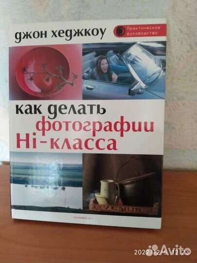 Фотография