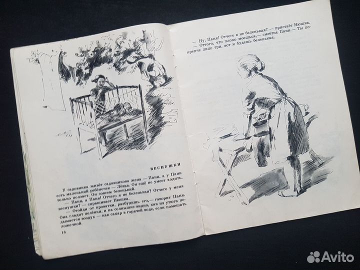 Детские книги СССР На солнышке