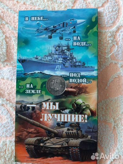 Монеты 25 рублей