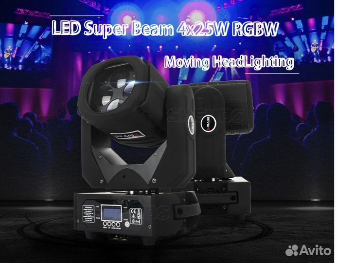 Led beam 4х25 вт светодиодная голова