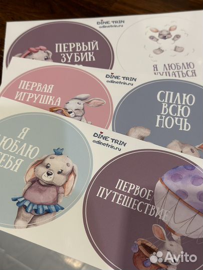 Наклейки до годика