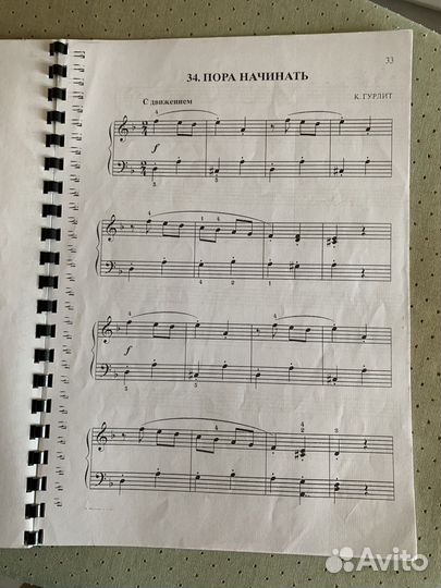 Ноты для фортепиано