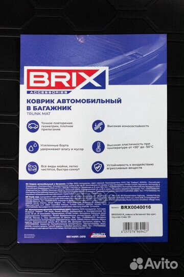 Коврик в багажник (полиуретан) без крепHyundai