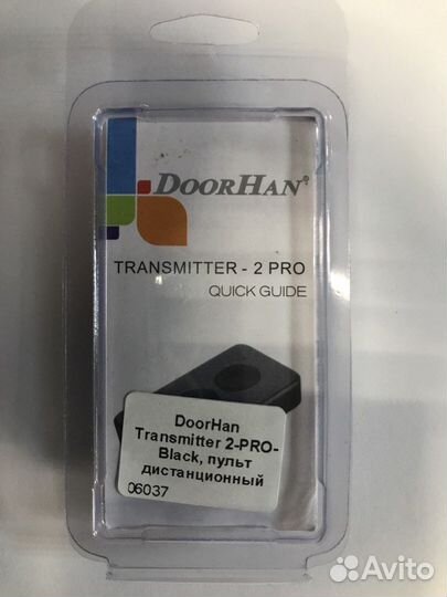 Пульт для ворот и шлагбаума