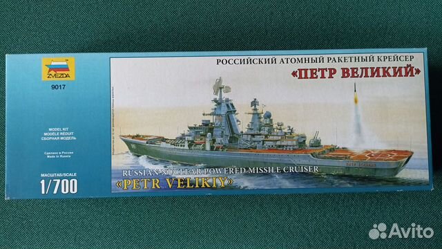 Сборная модель крейсер "Пётр Великий" 1:700