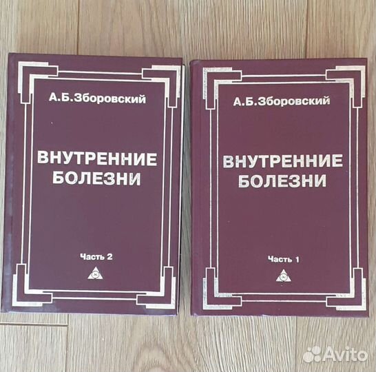 Книги по медицине