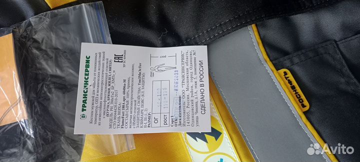 Спецодежда роснефть