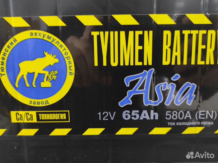 Аккумулятор 65ач D23L Тюмень азия 580А