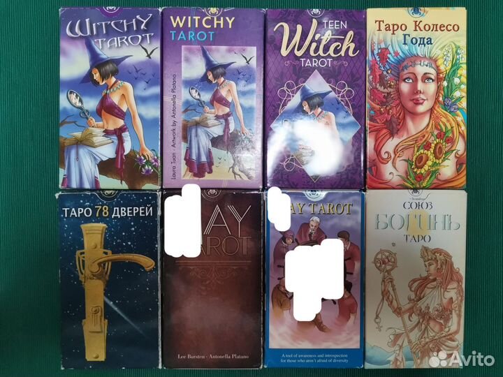 Карты Таро