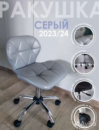 Стул для мастера педикюра