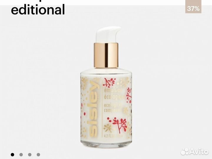 Ecological Compound Sysley эко эмульсия