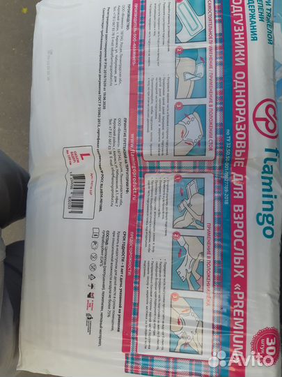 Подгузники для взрослых размер L