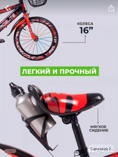 Детский велосипед